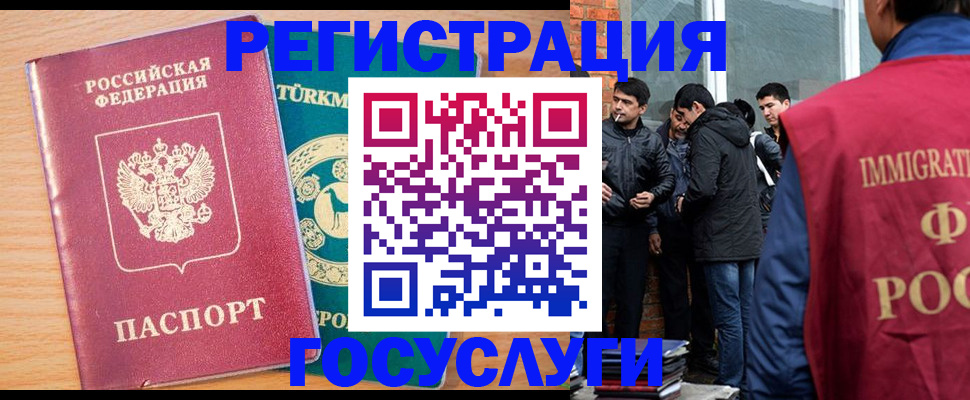 прописка штамп в Хотьково