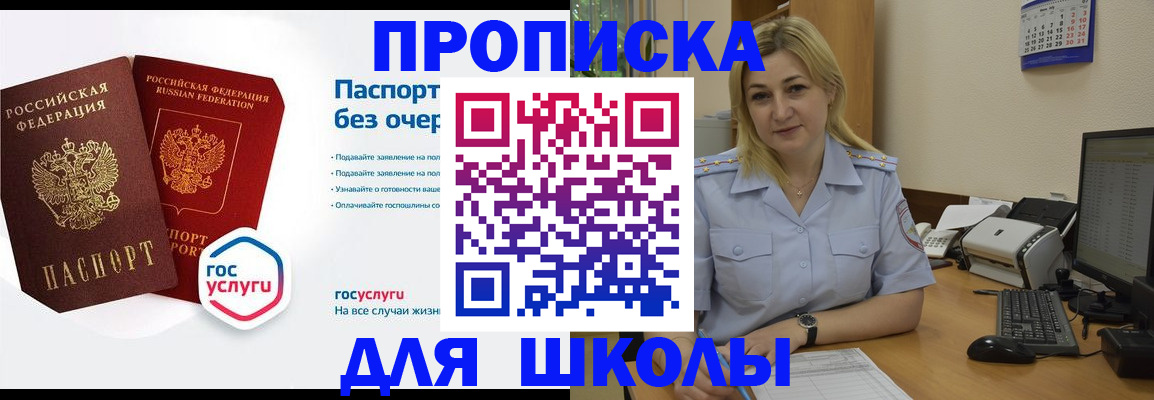прописка в квартире в Хотьково