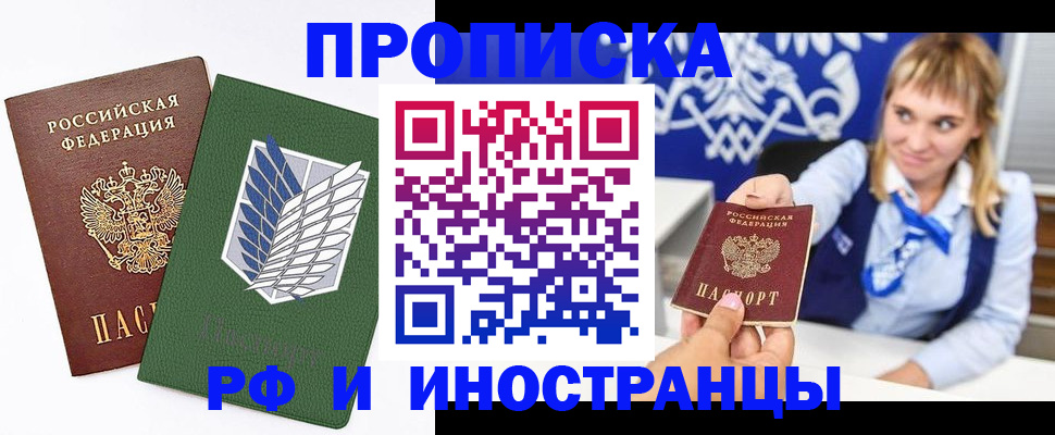 временная регистрация гарантия в Хотьково